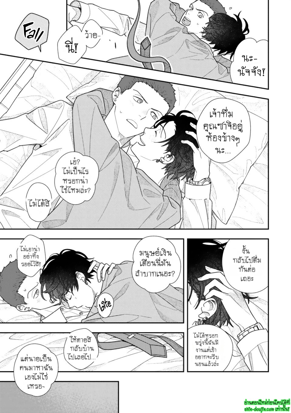 Slow Morning EP 5